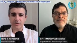 Нима Альхоршид - Сейед М. Маранди: Крупнейший удар Ирана по Американским базам на фоне блокады в Йем