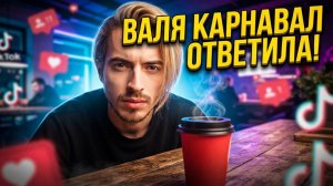 Максим Наткорн о Автокомплексе, Треке «Красиво» и Флирте с Валей Карнавал | Кофе с Селебой