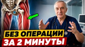Советы доктора. Артроз коленного сустава лечится без операции
