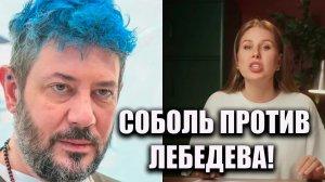 СОБОЛЬ ОПОЗОРИЛАСЬ? Её видео НЕ ВЫДЕРЖИВАЕТ КРИТИКИ!