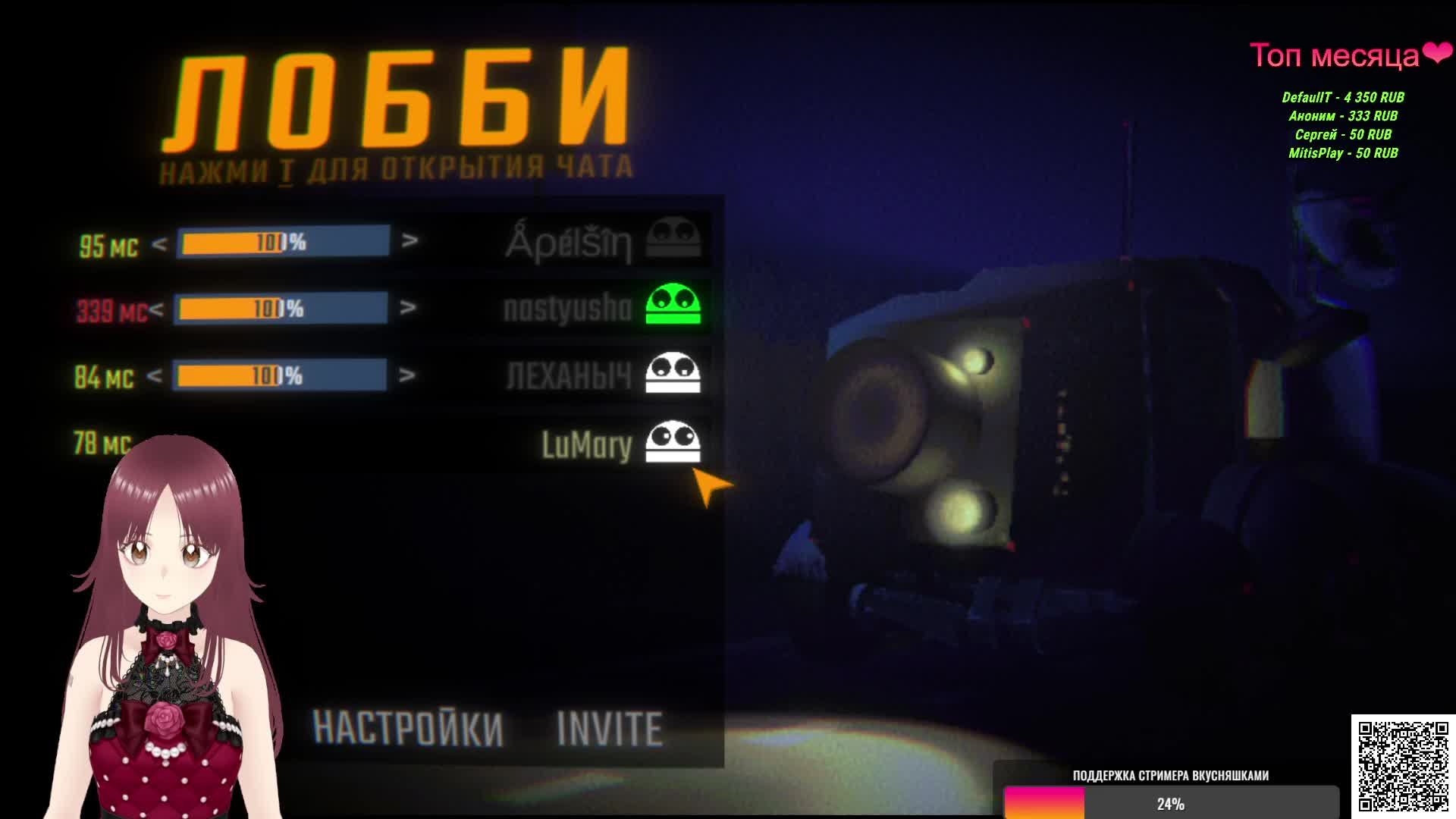 LIVE: Мэвелин