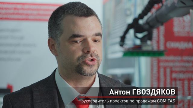 COMITAS на юбилейной 30-й международной выставке упаковочной индустрии RosUpack