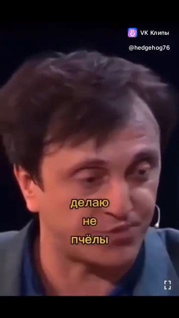 Мед без пчел😂 смотреть онлайн