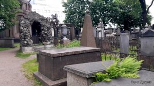 Некрополь Санкт-Петербурга. По Лазаревскому кладбищу ч.1. Наталья Николаевна Ланская Пушкина