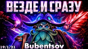 ФУРИОН ОДИН ИЗ ЛЮБИМЫХ ГЕРОЕВ БУБЕНЦОВА В ДОТА2 / DOTA2