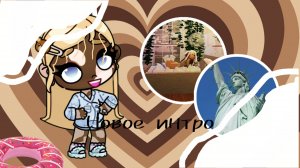 🐚/🪼 .новое интро. 🪼/🐚#аватар Ворлд #семья Эванс #интро новое