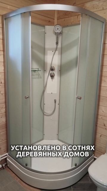 Установлено в сотнях домах 