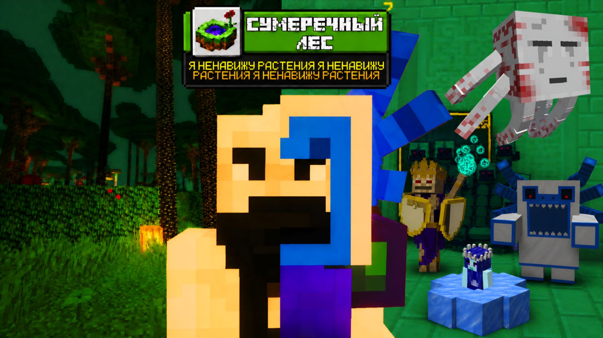 Я ПРОШЁЛ TWILIGHT FOREST НА 100% смотреть онлайн