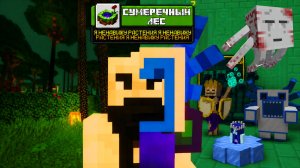 Я ПРОШЁЛ TWILIGHT FOREST НА 100%