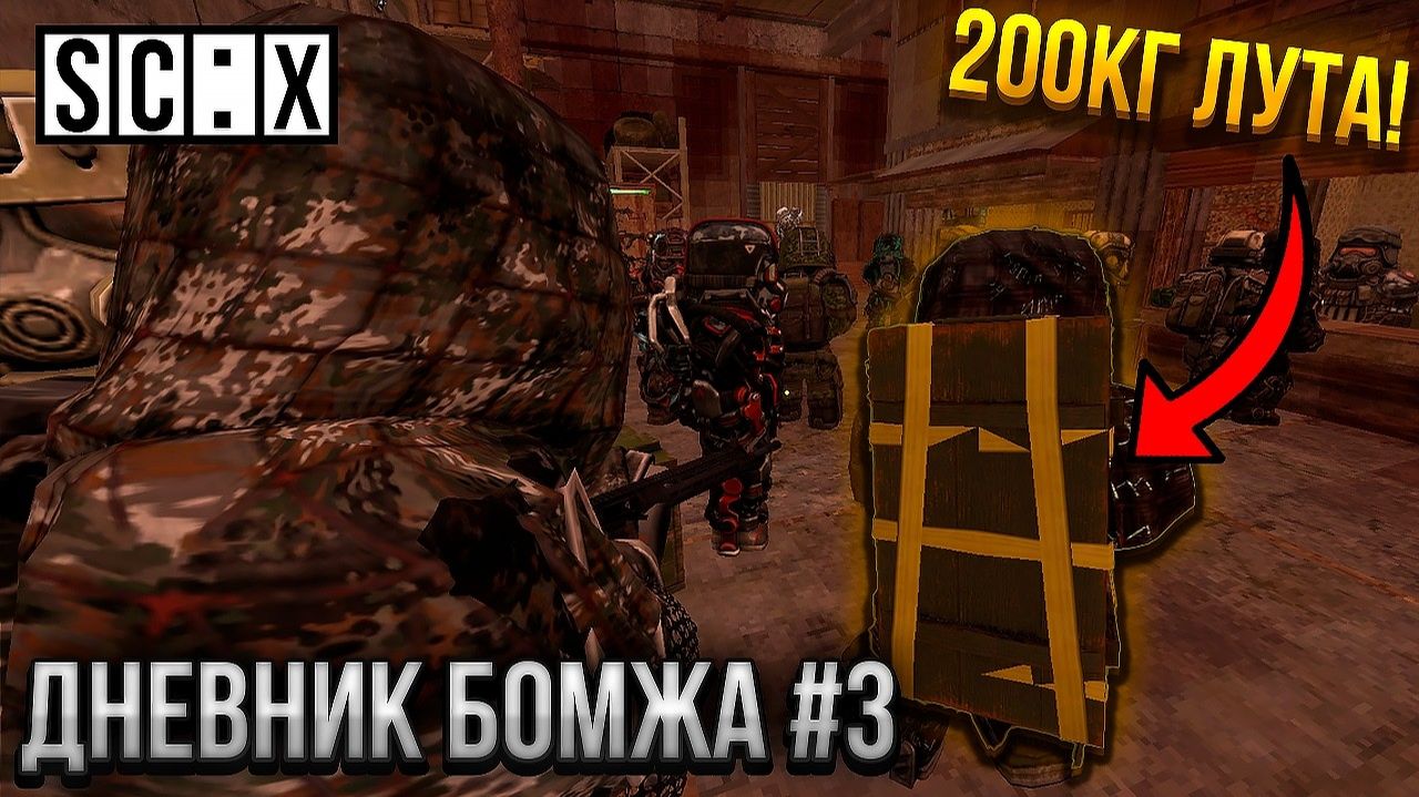 ВЫНОС ДЛИННОЙ В 30 МИНУТ! НОВАЯ ЖИЗНЬ В STALZONE! ДНЕВНИК БОМЖА #3