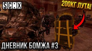 ВЫНОС ДЛИННОЙ В 30 МИНУТ! НОВАЯ ЖИЗНЬ В STALZONE! ДНЕВНИК БОМЖА #3
