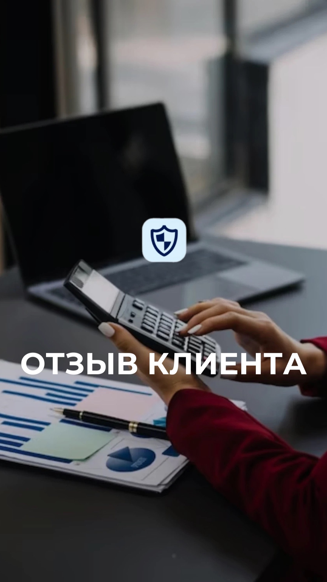 Юридическая компания IUS — ваш надежный помощник в финансовых делах🤍