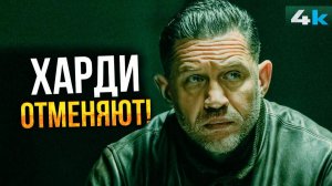 Гангстерленд 2: Разбор трейлера. Скандал вокруг Тома Харди!