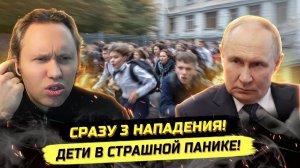 П ИВАНОВ. ⚡️СРОЧНО! НАПАDЕНИЕ НА 3 ШКОЛЫ! КТО КОШМАРИТ ДЕТЕЙ?