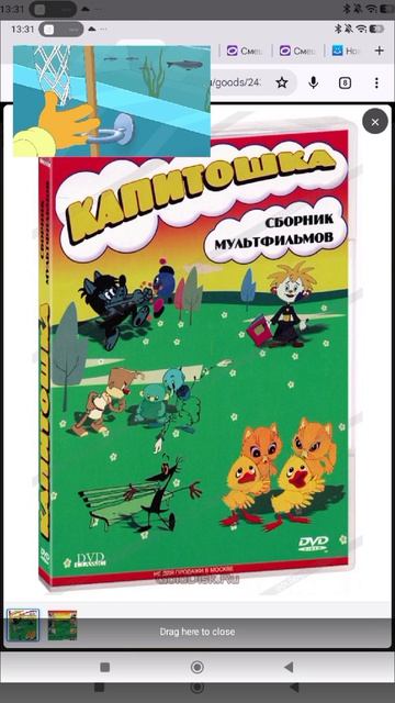 Капитошка Сборник Мультфильмов Dvd Golddisk Ru Задом Наперед
