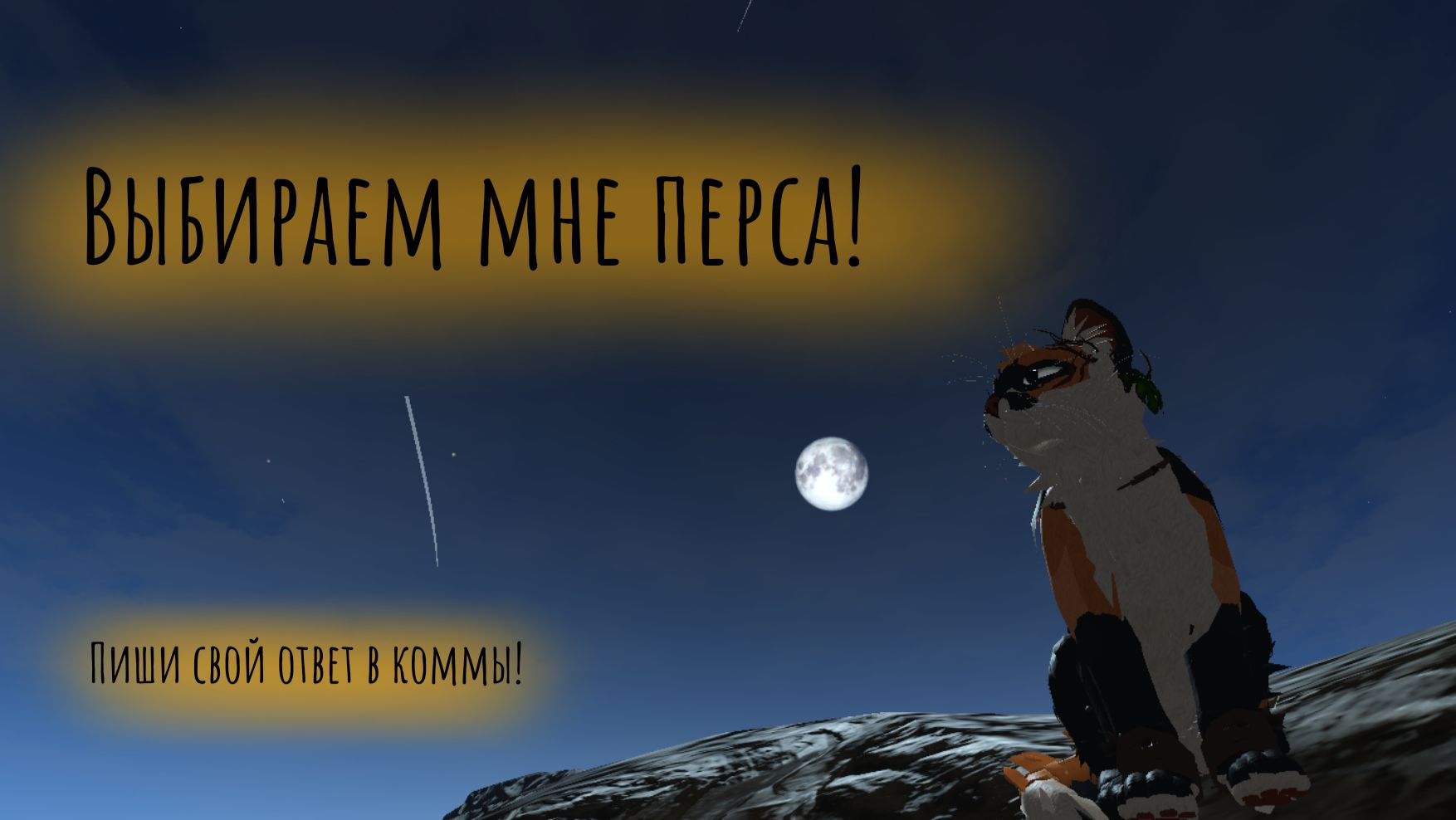 Выбираем мне перса!(ос) Что выберешь ты? Пиши ответ в коммы! (чит.опис.) смотреть онлайн