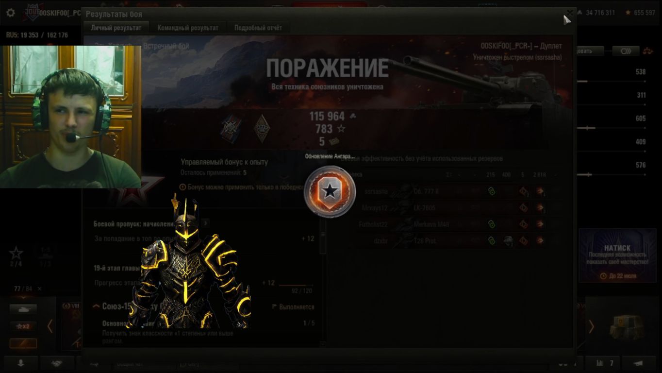 прохождение иры мир танков.