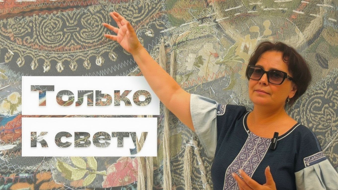 Светлана Рябинова о работах (МКГ-2026)