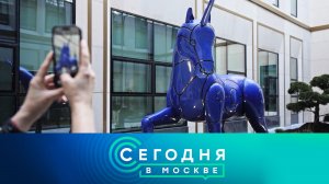 «Сегодня в Москве»: 21 июля 2026 года