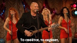 Женщина сама не знает - шансон