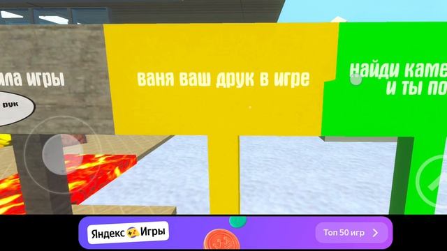 Миша и Ваня камень дружбы первая часть