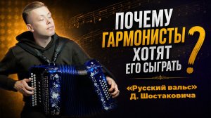 РАЗБОР «РУССКОГО ВАЛЬСА» НА ГАРМОНИ // Разборы от Никиты Табаева