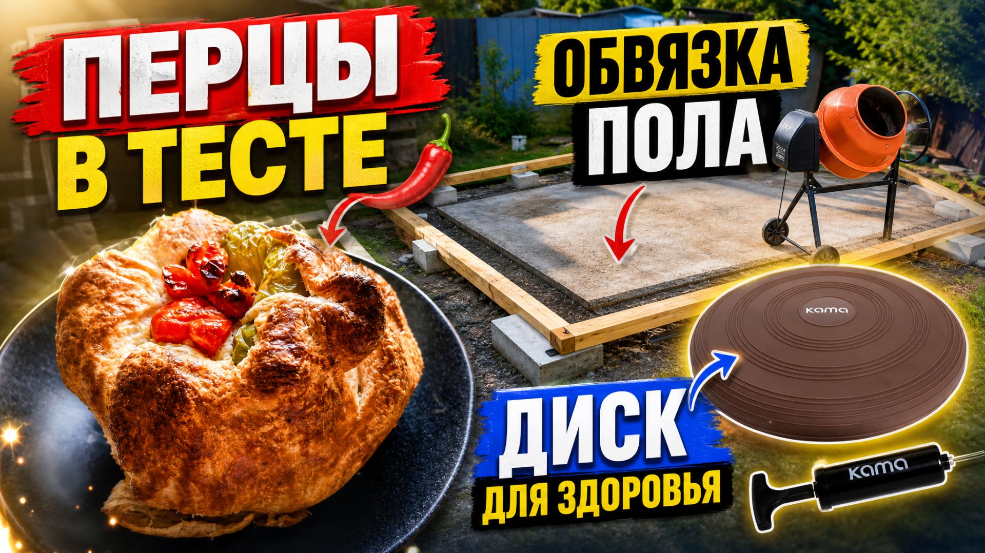 🇰🇿 КАЗАХСТАН 91-26! ВЛОГ/ЖАРА ЖУТКАЯ/ПЕРЦЫ В ТЕСТЕ/ИГОРЕВИЧ НАЧАЛ ОБВЯЗКУ ПОЛА/ДИСК ДЛЯ ЗДОРОВЬЯ