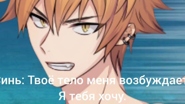 Фанфик: Сердце задиака. 2часть.