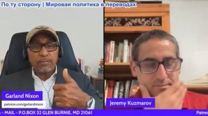 Гарланд Никсон - Доктор Джереми Кузмаров: Всемирные эскадроны смерти ЦРУ — плюс информация из Венесу