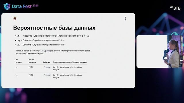 Мария Рубаненко | Возможности ML в СУБД, о которых никогда не расскажут смотреть онлайн