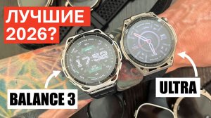 Amazfit Balance 3 и Ultra || подробный обзор и сравнение моделей