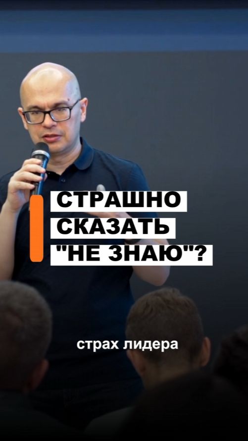 Главный страх лидера культуры силы