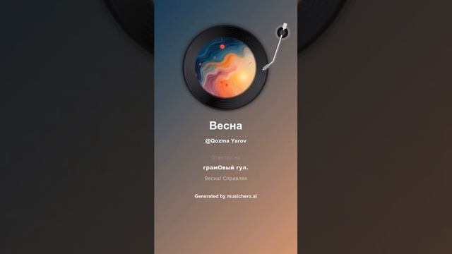 Весна 4 смотреть онлайн