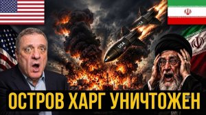 Вооруженные силы США только что сбросили на Иран разрушительную бомбу для уничтожения бункеров