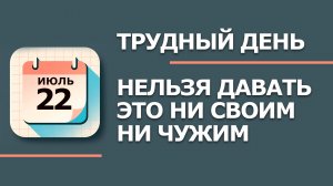 22 Июля - Народные приметы и традиции. Что нельзя сегодня делать в день Панкратия и Кирилла