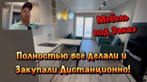 Готовый Ремонт Квартиры с Мебелью в ЖК Любимый в Алупке❗️