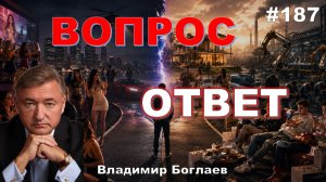 ИНСТИТУТ БРАКА УМЕР?/ОБЩЕСТВО ПОТРЕБЛЕНИЯ/СЕГОДНЯ И ДЕШЕВО/Владимир Боглаев