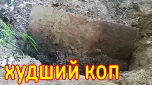 Не прëд дак не прëд. Самый худший выезд за металлом.