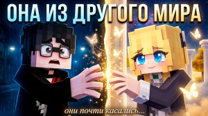 😱 Я НАШЁЛ ДЕВУШКУ ИЗ ДРУГОГО МИРА в Майнкрафт!