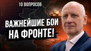 СТАРИКОВ Олег. Срочно! Наступление на Боровую и Орехов. Прорыв к Славянску. Враг у Константинов
