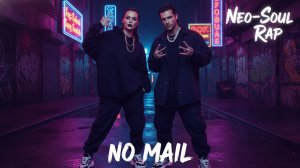 No mail