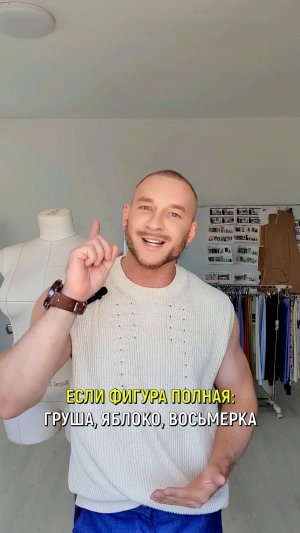 📌 ЕСЛИ ФИГУРА ПОЛНАЯ – ГРУША, ЯБЛОКО, ВОСЬМЕРКА 👉 что носить летом?
