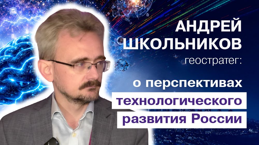 Андрей Школьников: нам нужны не 5G и квантовые компьютеры, а ядерный синтез и роботизация смотреть онлайн