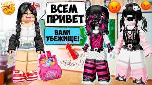 😮Я НОВЕНЬКАЯ, НО МЕНЯ НЕНАВИДЯТ😈ДРАКА ЗА ШКОЛОЙ, ВЛЮБИЛАСЬ В КРАША #роблоксистории #роблокс