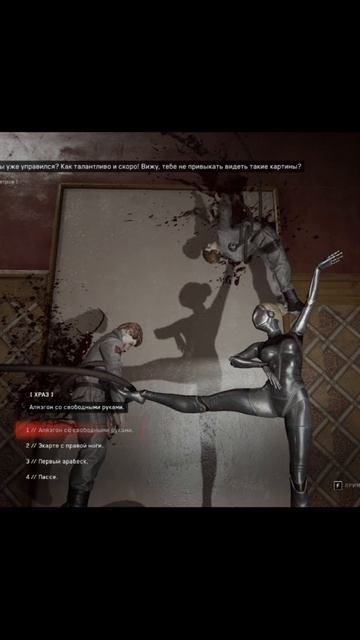 Выставляем первую балерину  atomicheart