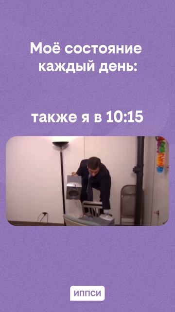 Узнали себя?) #психология #мемы