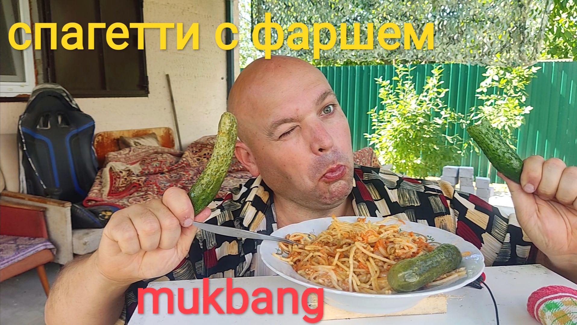 МУКБАНГ СПАГЕТТИ С ФАРШЕМ/ОБЖОР МАЛОСОЛЬНЫЕ ОГУРЦЫ/ЕДА НА КАМЕРУ/НА ДАЧЕ ХОРОШО смотреть онлайн