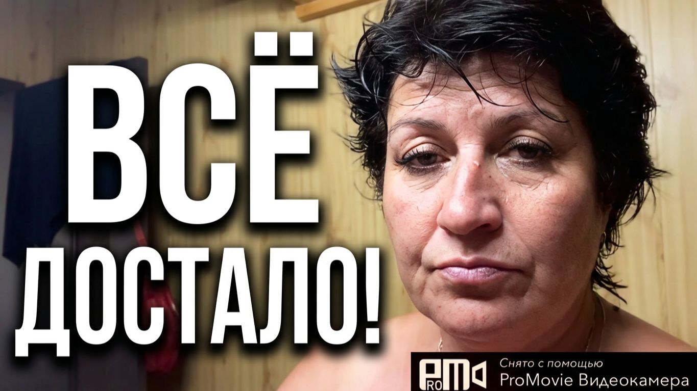 Всё достала уже🤦_♀️🤫🤣 смотреть онлайн