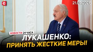 Лукашенко: Кто не умеет работать – в армию | Селекторное совещание и кадровые вопросы| Новости 21.07