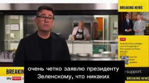 Новый премьер Британии Бернэм заявил, что первым делом позвонит Зеленскому и заверит его,о помощи